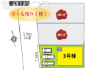 小牧市中央1期　全3棟　新築戸建物件画像
