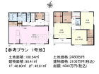 新座市西堀2丁目　全1区画　宅地分譲物件画像