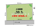 新座市西堀2丁目　全1区画　宅地分譲物件画像