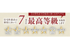 春日井市気噴町2期　全2棟　新築戸建物件画像