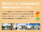 府中市南町1丁目　全8区画　宅地分譲物件画像