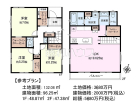 東村山市秋津町5丁目　全1区画　建築条件付売地物件画像