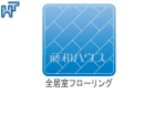 新座市片山3丁目　全1棟　新築分譲住宅物件画像
