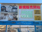 小平市小川町1丁目　全18区画　新築分譲住宅物件画像