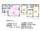 小平市栄町2丁目　全1区画　宅地分譲物件画像