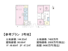 武蔵野市関前5丁目　全2区画／2号地　建築条件付売地物件画像
