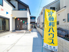 国立市東3丁目　全2棟／2号棟　新築分譲住宅物件画像