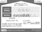 国分寺市東恋ヶ窪3丁目　全1棟　新築分譲住宅物件画像