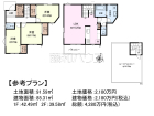 朝霞市浜崎4丁目　全1区画　建築条件付売地物件画像