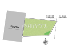 府中市分梅町2丁目　全1区画　宅地分譲物件画像