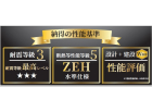 春日井市下津町2期　全2棟　新築戸建物件画像