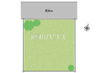 八王子市めじろ台2丁目　全1棟　新築分譲住宅物件画像