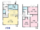 多摩市一ノ宮4丁目　全2区画／2号棟　新築分譲住宅物件画像