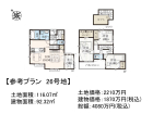新座市野火止3丁目　全61区画　建築条件付き売地物件画像