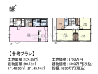 日野市東豊田1丁目　全1区画　建築条件付き売地物件画像