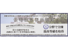 春日井市味美町第1　全2棟　新築戸建物件画像