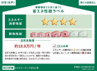 所沢市大字下安松　全1棟　新築分譲住宅物件画像