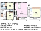 府中市緑町3丁目　全2区画／B区画　宅地分譲物件画像