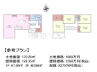 府中市若松町2丁目　全1区画　宅地分譲物件画像