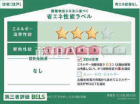 八王子市めじろ台1丁目　全1棟　新築分譲住宅物件画像