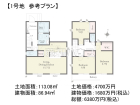 多摩市一ノ宮4丁目　全2区画／1号地　建築条件付売地物件画像