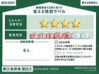 和光市新倉3丁目　全1棟　新築分譲住宅物件画像