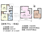 調布市佐須町2丁目　全1区画　建築条件付売地物件画像