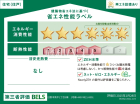日野市南平1丁目　全3棟／1号棟　新築分譲住宅物件画像