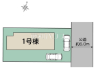 八王子市椚田町　全1棟　新築分譲住宅物件画像