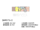 清瀬市中里2丁目　全1区画　建築条件付売地物件画像