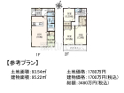 富士見市水谷東3丁目　全1区画　建築条件付き売地物件画像