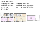 小平市小川西町5丁目　全4区画／2号地　建築条件付売地物件画像