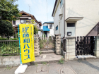 調布市西つつじケ丘3丁目　全1区画　宅地分譲物件画像