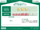 守山区川北町2期　全2棟　新築戸建物件画像
