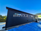 清瀬市中里2丁目　全1棟　新築分譲住宅物件画像