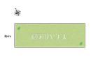 新座市東3丁目　全1棟　新築分譲住宅物件画像