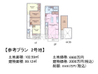 練馬区高野台3丁目　全3区画／2号地　建築条件付売地物件画像