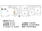 練馬区石神井台2丁目　全1区画　宅地分譲物件画像