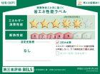 小平市回田町　全1棟　新築分譲住宅物件画像