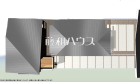 三鷹市牟礼1丁目　全6区画／1号棟　新築分譲住宅物件画像