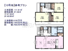 三鷹市上連雀9丁目　全10区画/10号地　建築条件付き売地物件画像