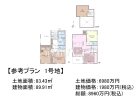 杉並区今川3丁目　全2区画／1号地　建築条件付き売地物件画像