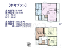 小平市花小金井南町3丁目　全1区画　建築条件付き売地物件画像