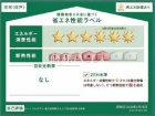 東久留米市野火止2丁目　全1棟　新築分譲住宅物件画像