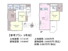 東大和市南街3丁目　全2区画／B号地　建築条件付売地物件画像