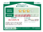 新座市石神5丁目　全1棟　新築分譲住宅物件画像