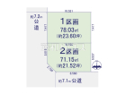 名古屋市北区金城1期　全2区画　宅地分譲物件画像
