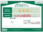 昭島市朝日町4丁目　全2棟／A号棟　新築分譲住宅物件画像