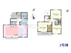 府中市晴見町3丁目　全2棟／2号棟　新築分譲住宅物件画像