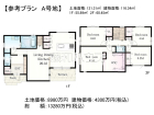 杉並区桃井1丁目　全2区画／A号地　建築条件付土地物件画像